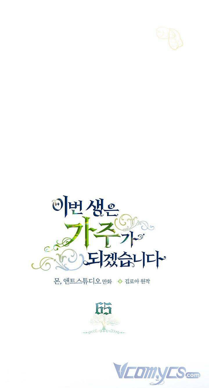 Kiếp Này Tôi Nhất Định Trở Thành Gia Chủ! Chapter 65 - Trang 2