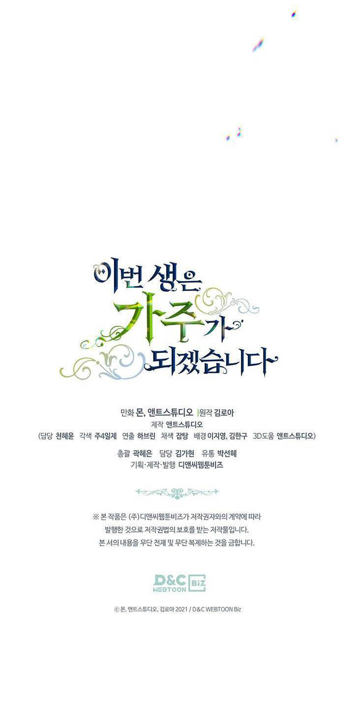 Kiếp Này Tôi Nhất Định Trở Thành Gia Chủ! Chapter 85 - Trang 2