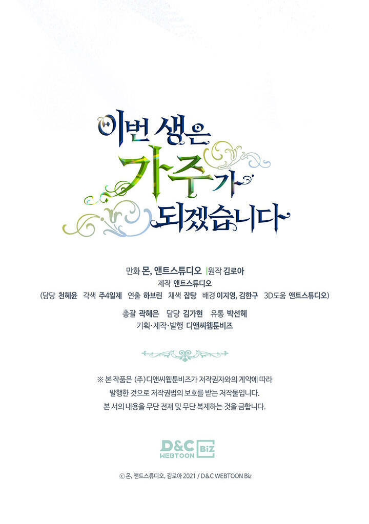 Kiếp Này Tôi Nhất Định Trở Thành Gia Chủ! Chapter 89 - Trang 2