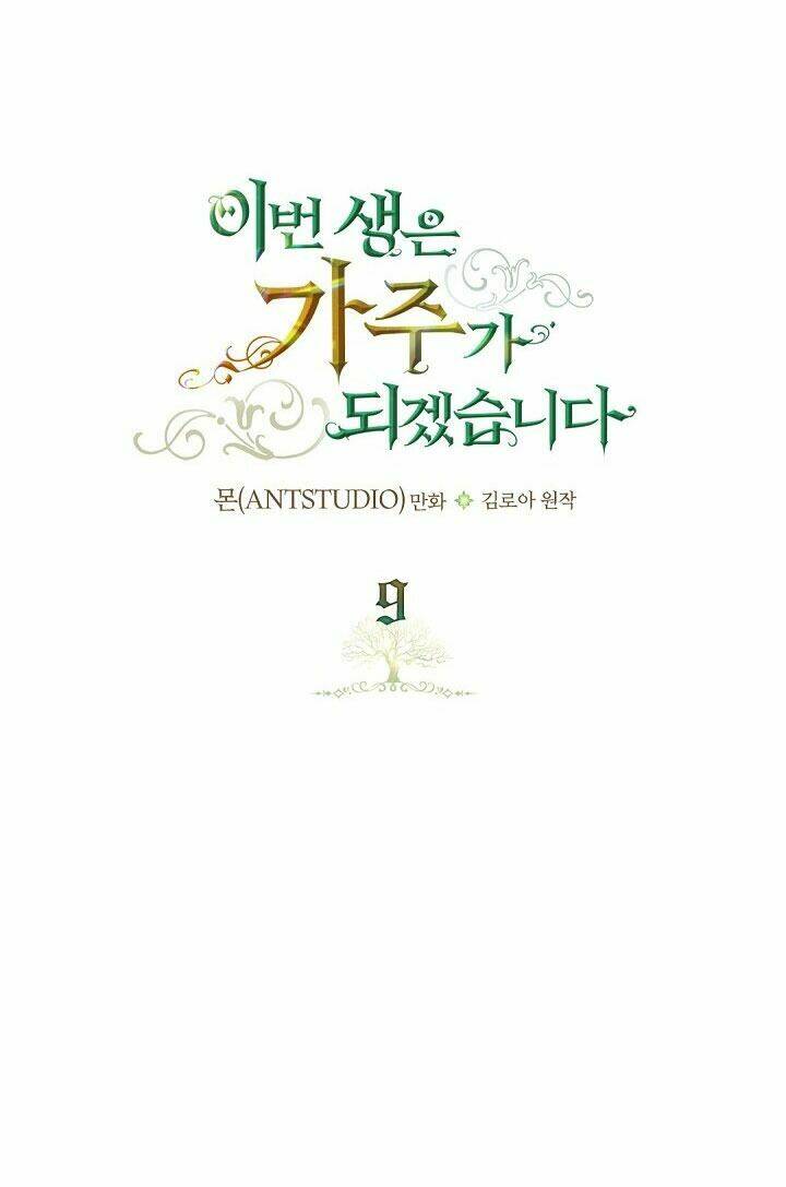 Kiếp Này Tôi Nhất Định Trở Thành Gia Chủ! Chapter 9 - Trang 2