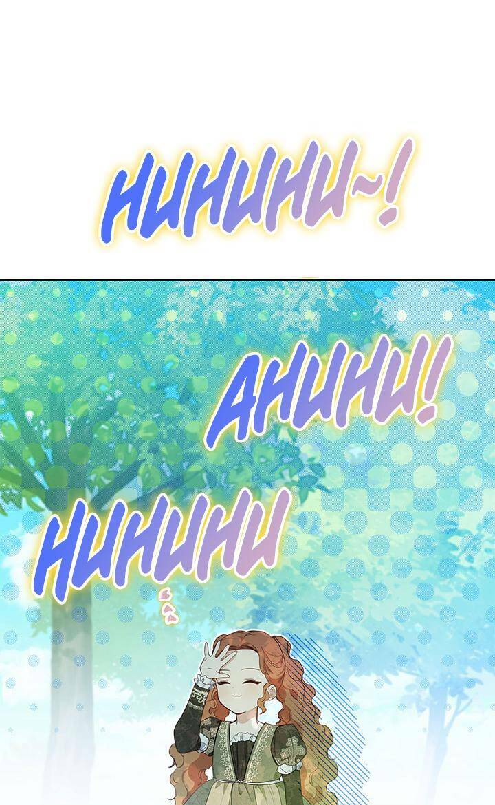 Kiếp Này Tôi Nhất Định Trở Thành Gia Chủ! Chapter 93 - Trang 2