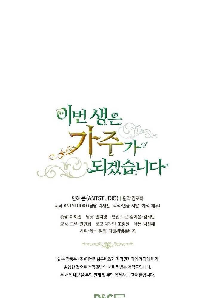 Kiếp Này, Tôi Sẽ Trở Thành Gia Chủ Chapter 1 - Trang 2