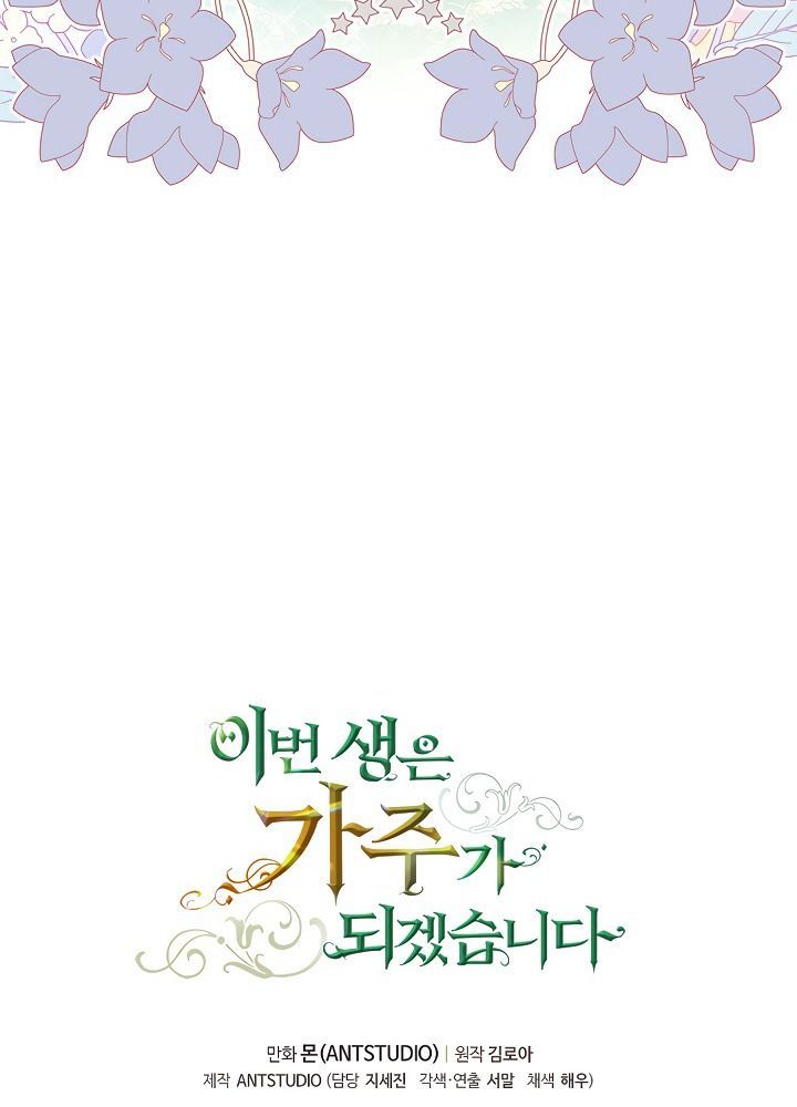 Kiếp Này, Tôi Sẽ Trở Thành Gia Chủ Chapter 10 - Trang 2