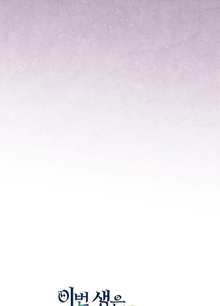 Kiếp Này, Tôi Sẽ Trở Thành Gia Chủ Chapter 104 - Trang 2