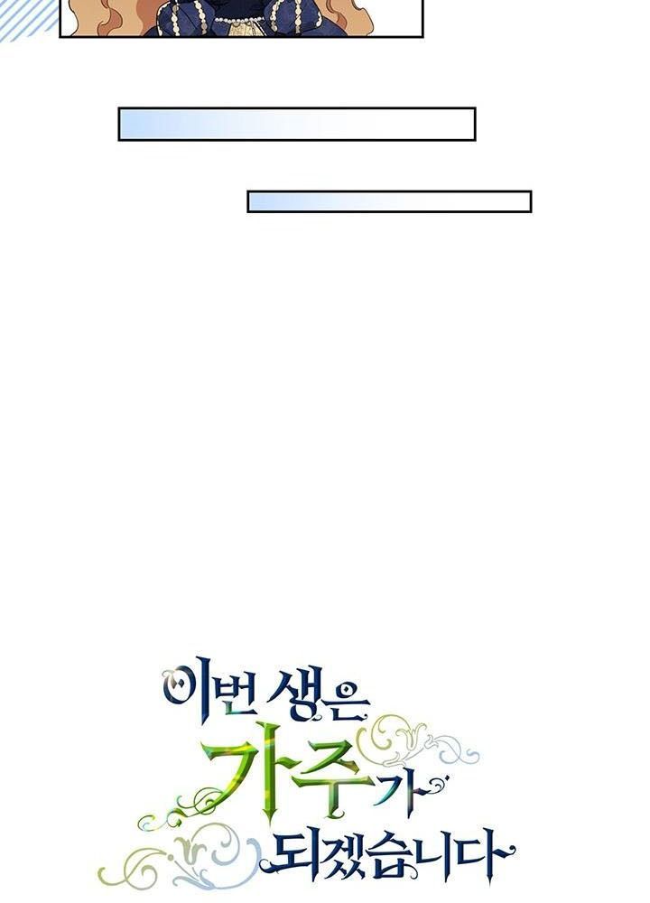 Kiếp Này, Tôi Sẽ Trở Thành Gia Chủ Chapter 104 - Trang 2