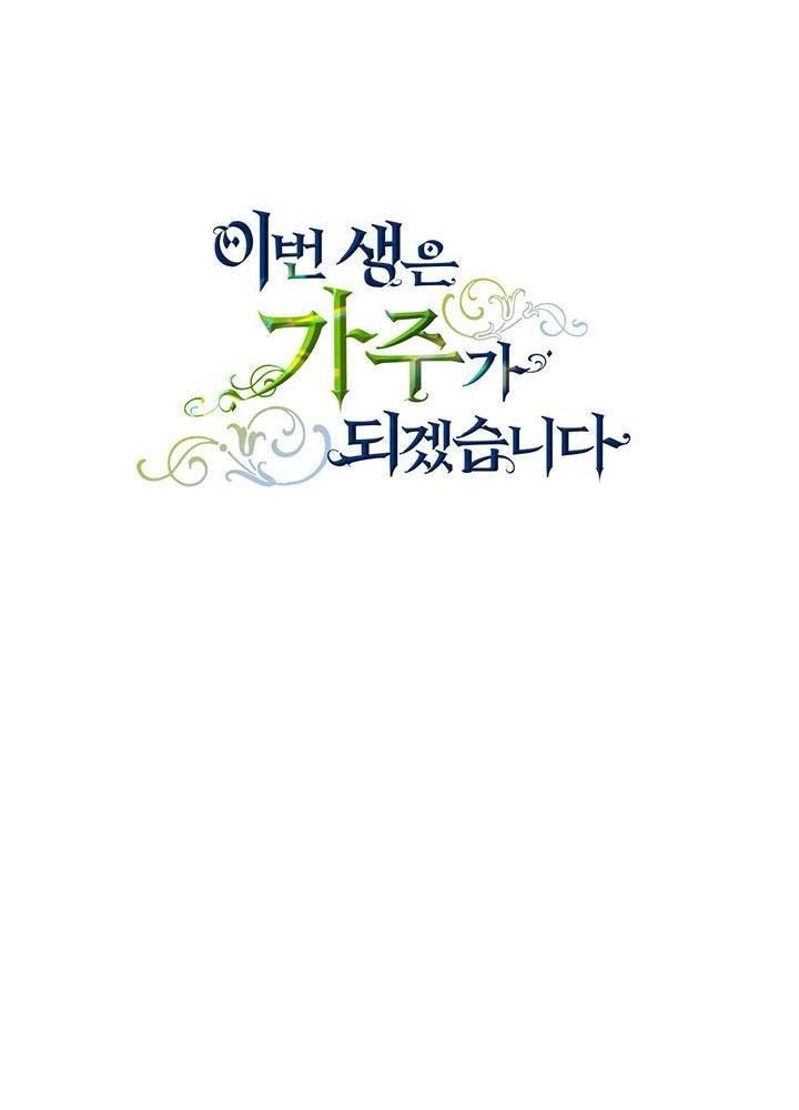 Kiếp Này, Tôi Sẽ Trở Thành Gia Chủ Chapter 105 - Trang 2
