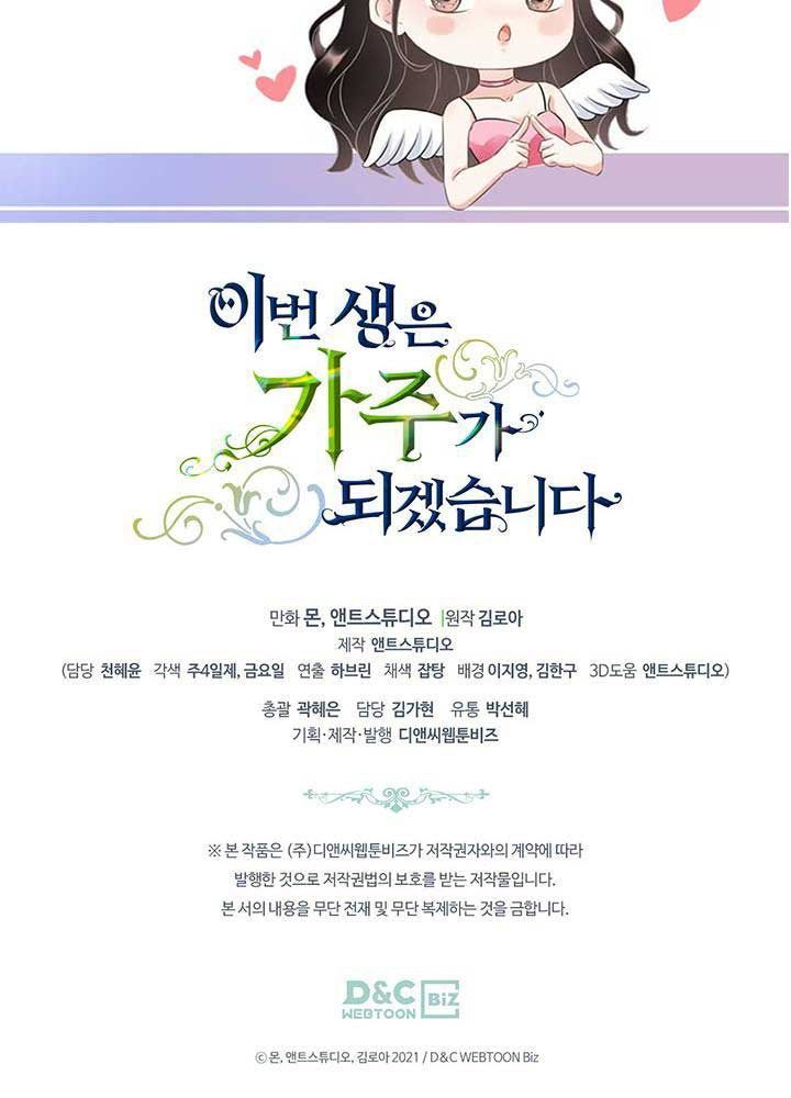 Kiếp Này, Tôi Sẽ Trở Thành Gia Chủ Chapter 107 - Trang 2