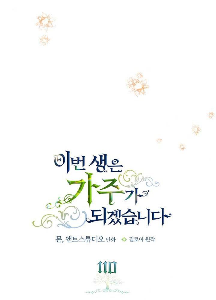 Kiếp Này, Tôi Sẽ Trở Thành Gia Chủ Chapter 110 - Trang 2