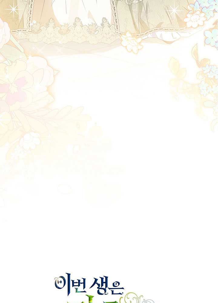 Kiếp Này, Tôi Sẽ Trở Thành Gia Chủ Chapter 111 - Trang 2