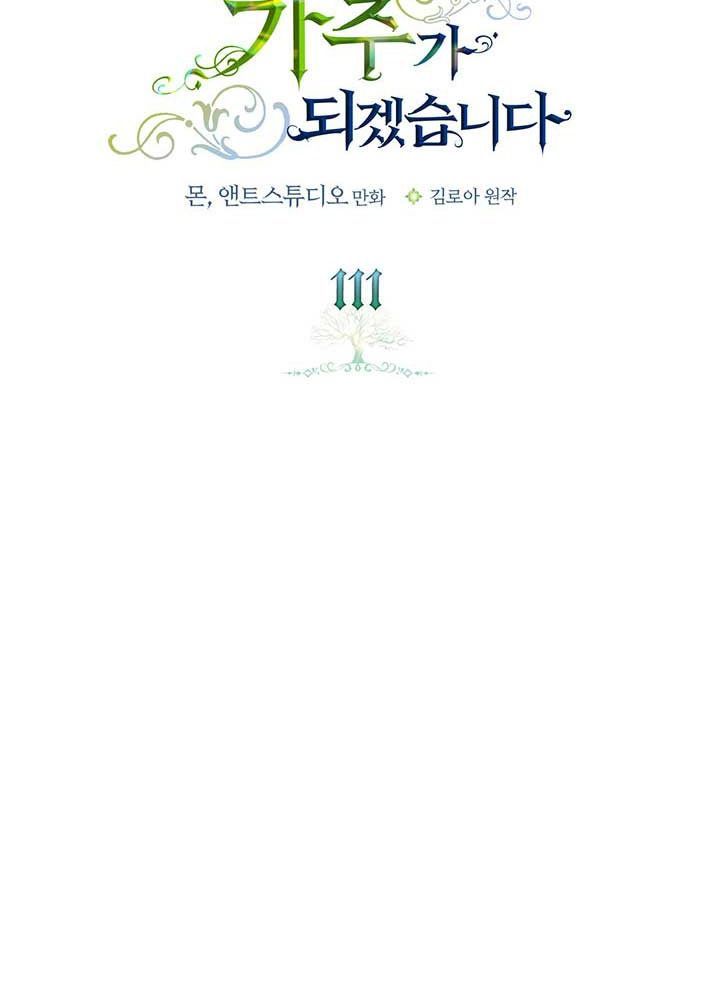 Kiếp Này, Tôi Sẽ Trở Thành Gia Chủ Chapter 111 - Trang 2