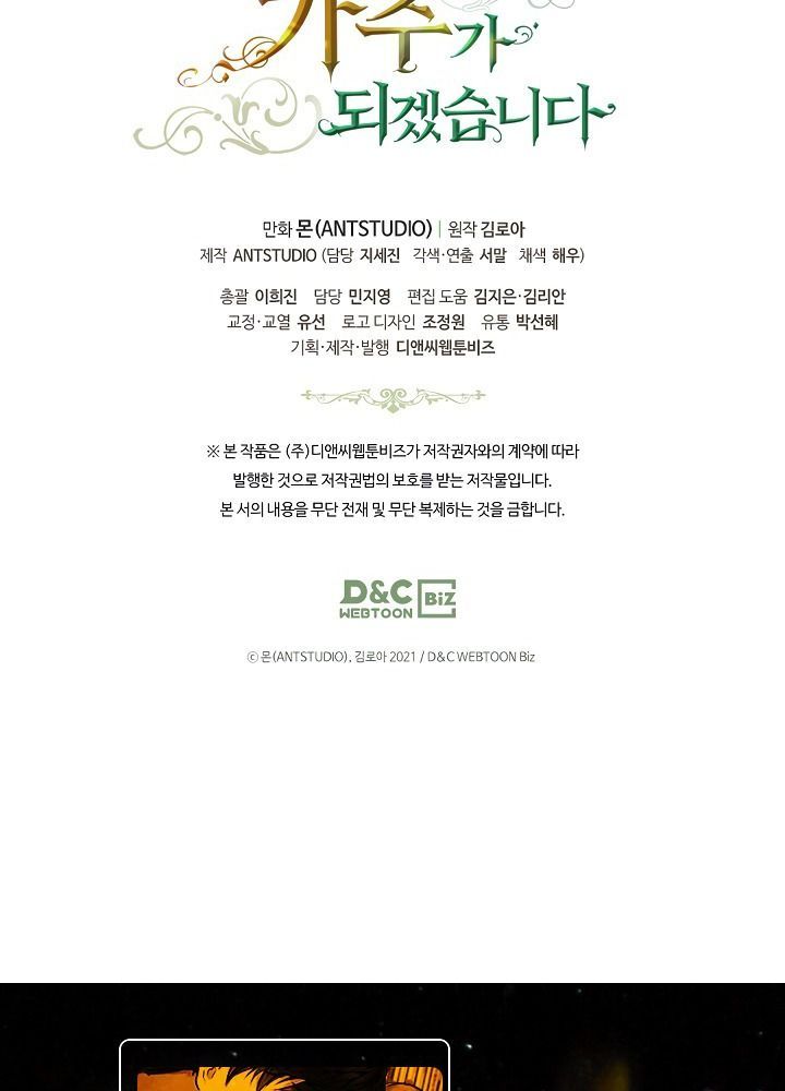 Kiếp Này, Tôi Sẽ Trở Thành Gia Chủ Chapter 12 - Trang 2