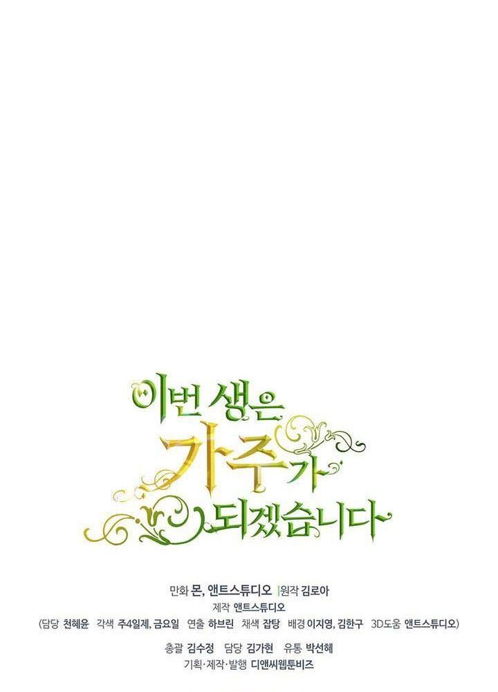 Kiếp Này, Tôi Sẽ Trở Thành Gia Chủ Chapter 122 - Trang 2
