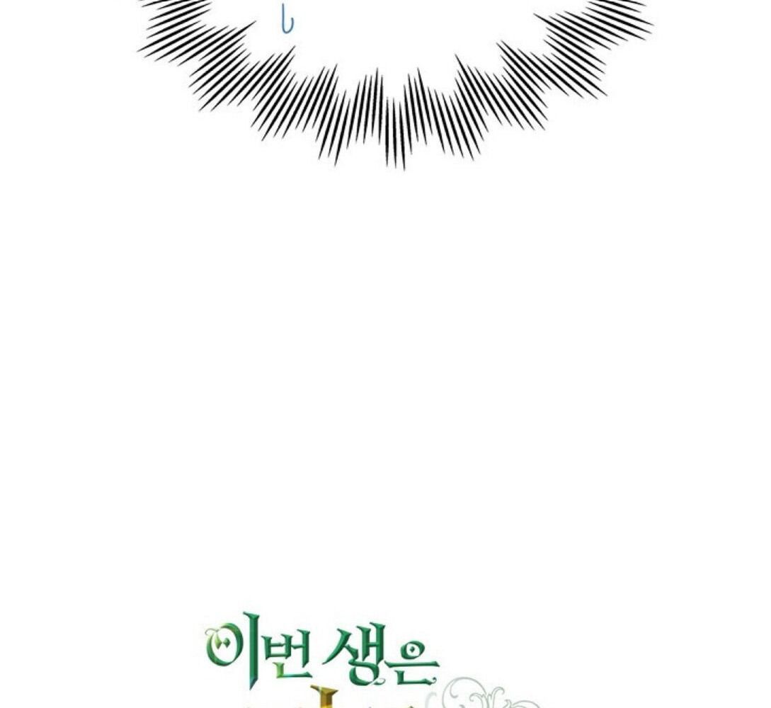 Kiếp Này, Tôi Sẽ Trở Thành Gia Chủ Chapter 14 - Trang 2