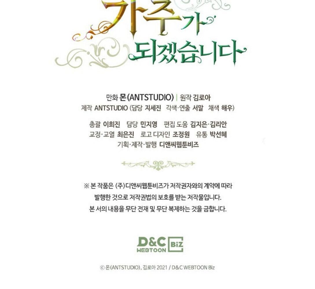 Kiếp Này, Tôi Sẽ Trở Thành Gia Chủ Chapter 14 - Trang 2