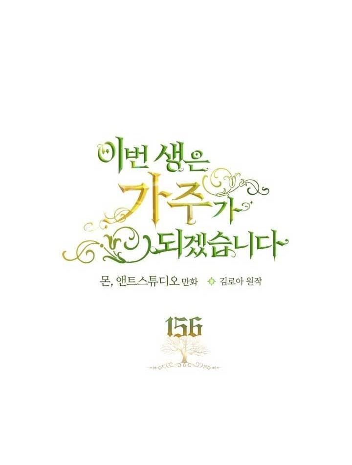 Kiếp Này, Tôi Sẽ Trở Thành Gia Chủ Chapter 156 - Trang 2