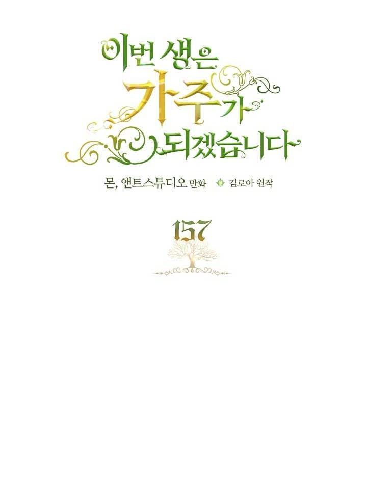 Kiếp Này, Tôi Sẽ Trở Thành Gia Chủ Chapter 157 - Trang 2