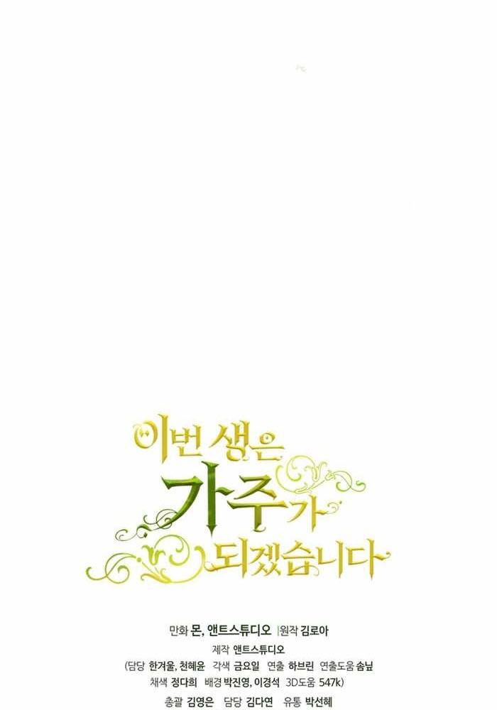 Kiếp Này, Tôi Sẽ Trở Thành Gia Chủ Chapter 176 - Trang 2