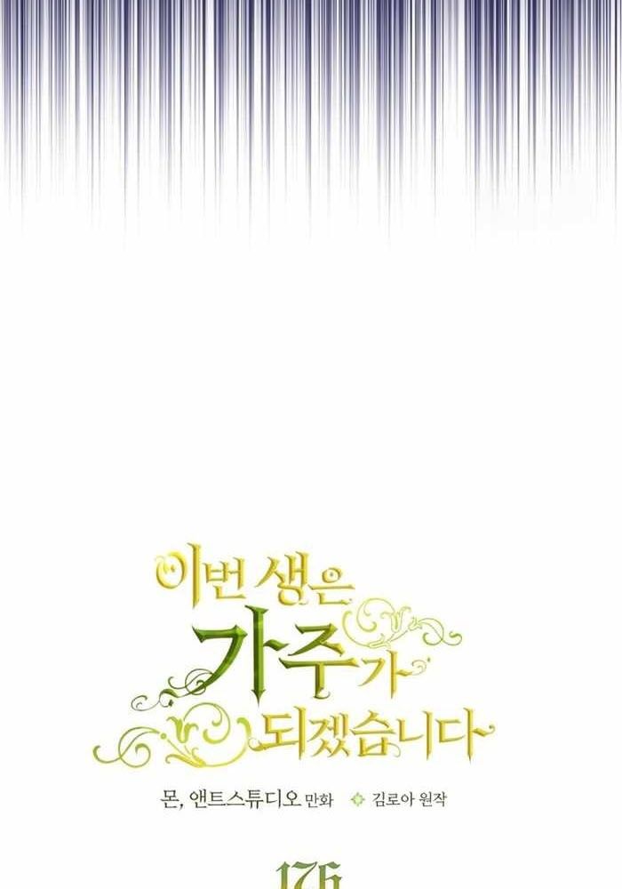 Kiếp Này, Tôi Sẽ Trở Thành Gia Chủ Chapter 176 - Trang 2
