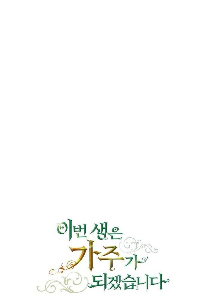 Kiếp Này, Tôi Sẽ Trở Thành Gia Chủ Chapter 2 - Trang 2