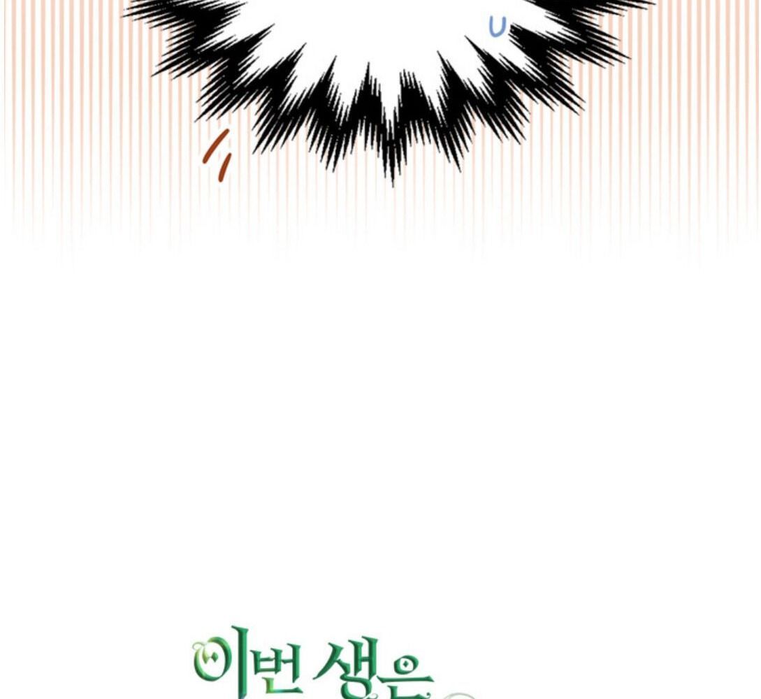 Kiếp Này, Tôi Sẽ Trở Thành Gia Chủ Chapter 23 - Trang 2