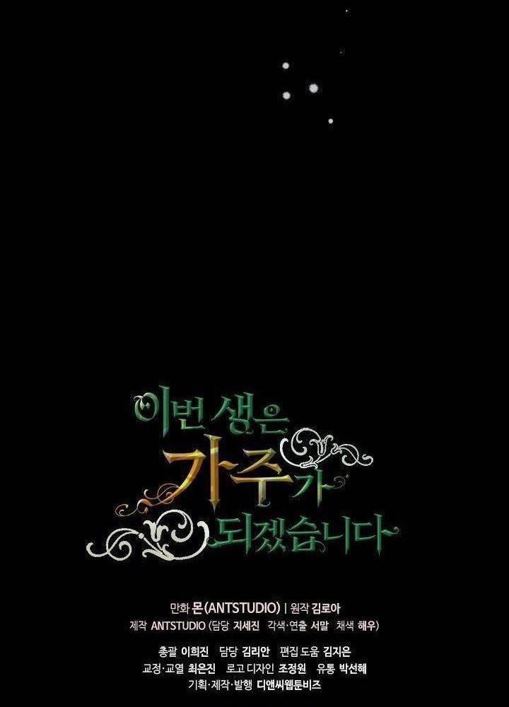 Kiếp Này, Tôi Sẽ Trở Thành Gia Chủ Chapter 24 - Trang 2