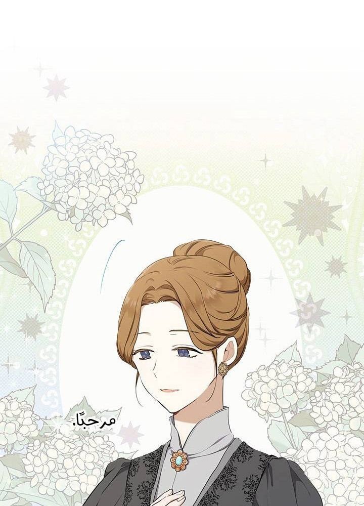 Kiếp Này, Tôi Sẽ Trở Thành Gia Chủ Chapter 43 - Trang 2