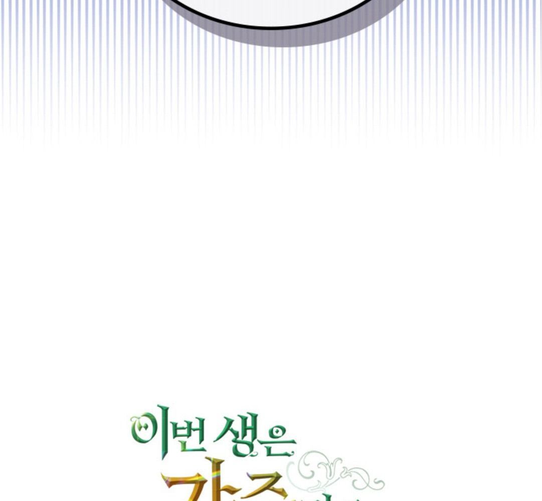 Kiếp Này, Tôi Sẽ Trở Thành Gia Chủ Chapter 45 - Trang 2