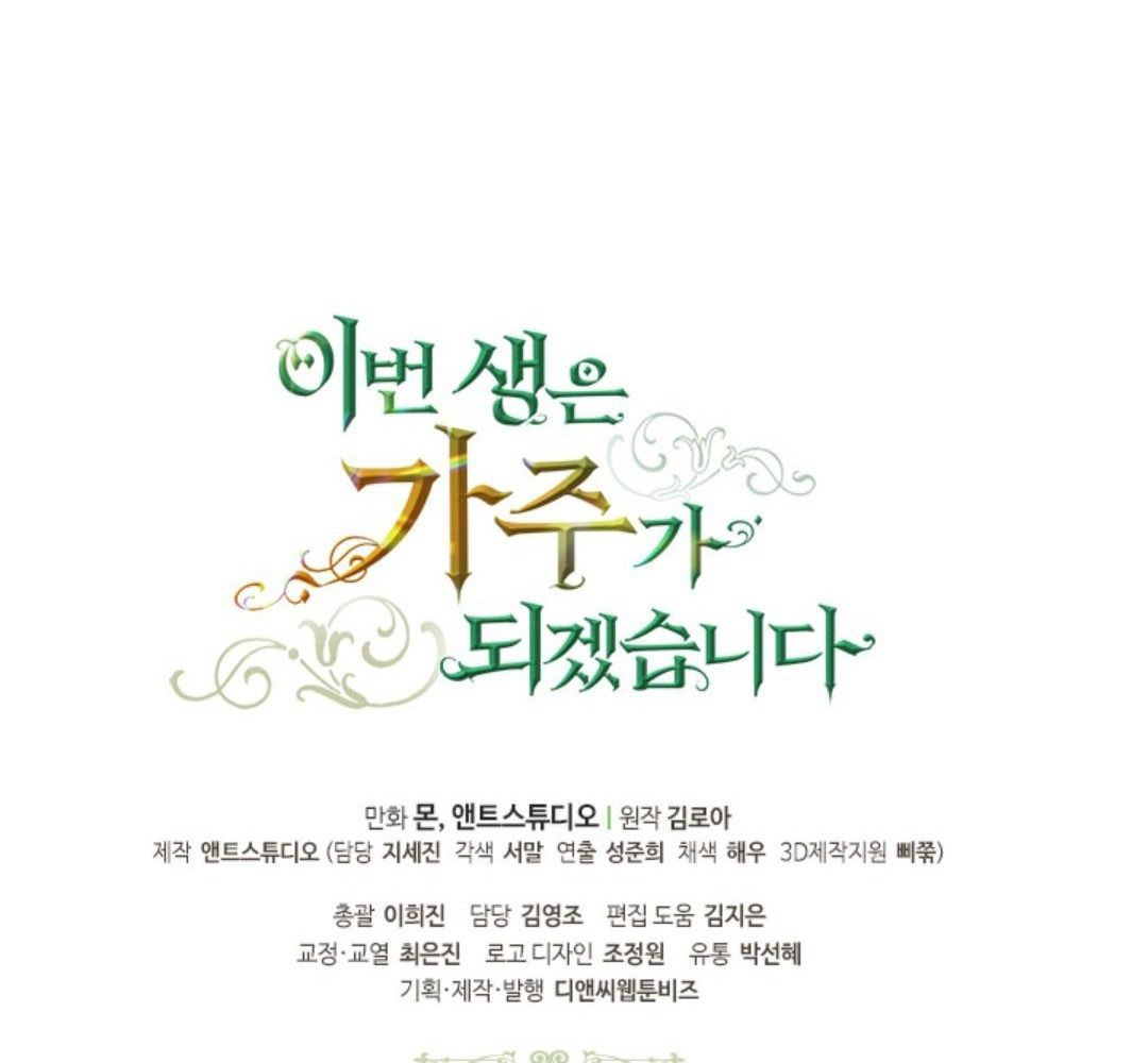 Kiếp Này, Tôi Sẽ Trở Thành Gia Chủ Chapter 46 - Trang 2