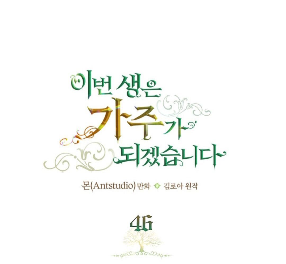 Kiếp Này, Tôi Sẽ Trở Thành Gia Chủ Chapter 46 - Trang 2