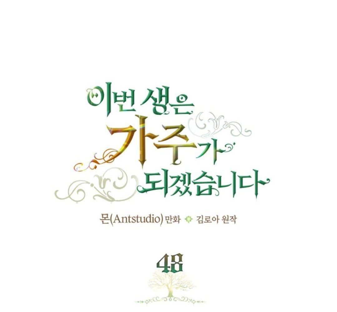 Kiếp Này, Tôi Sẽ Trở Thành Gia Chủ Chapter 48 - Trang 2