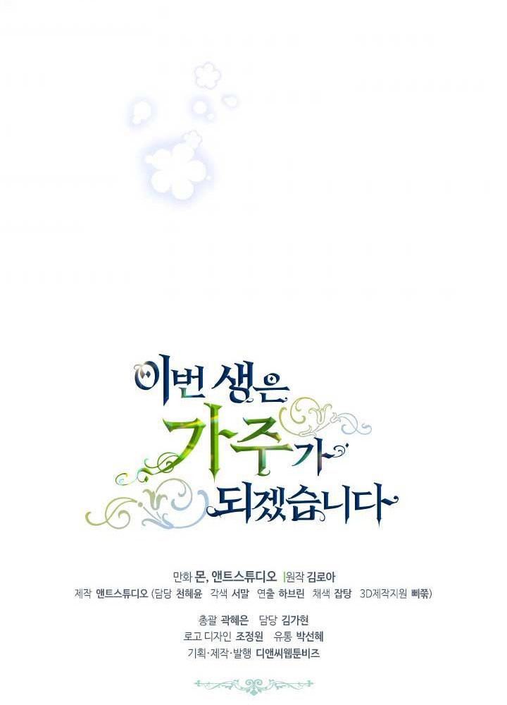 Kiếp Này, Tôi Sẽ Trở Thành Gia Chủ Chapter 57 - Trang 2