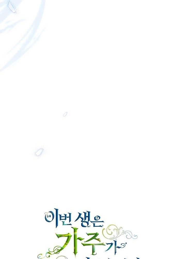 Kiếp Này, Tôi Sẽ Trở Thành Gia Chủ Chapter 61 - Trang 2