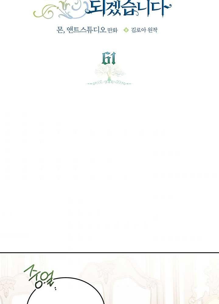 Kiếp Này, Tôi Sẽ Trở Thành Gia Chủ Chapter 61 - Trang 2