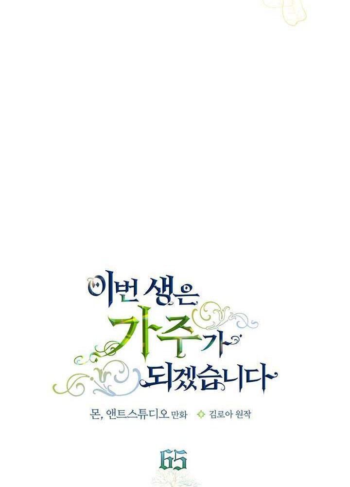 Kiếp Này, Tôi Sẽ Trở Thành Gia Chủ Chapter 65 - Trang 2