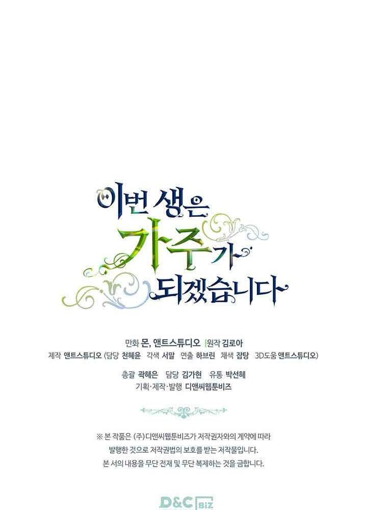 Kiếp Này, Tôi Sẽ Trở Thành Gia Chủ Chapter 66 - Trang 2