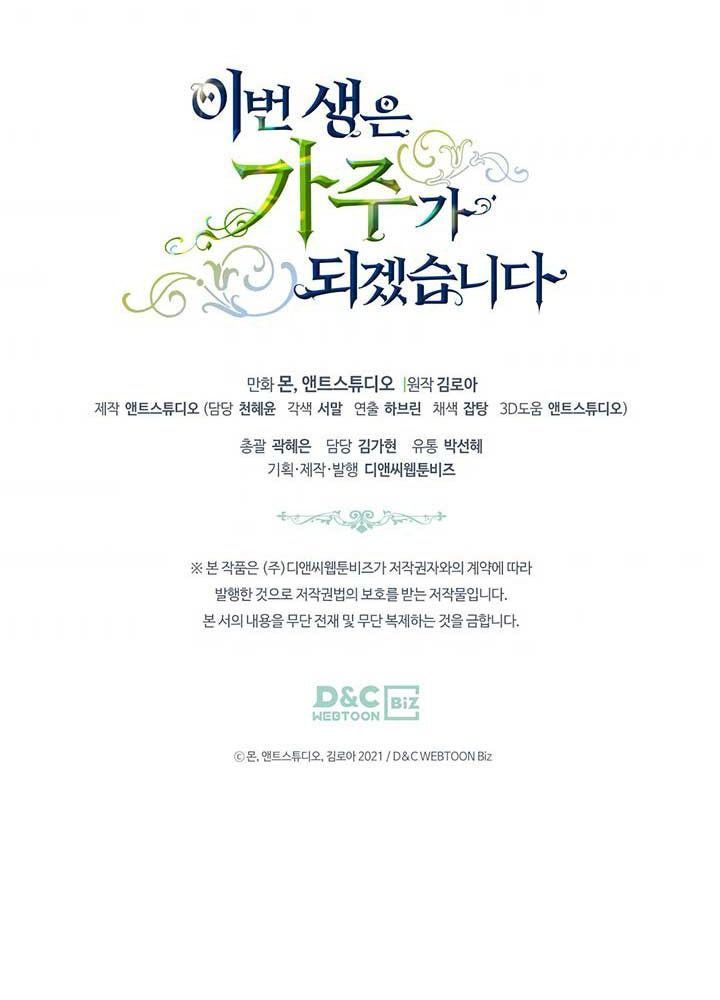 Kiếp Này, Tôi Sẽ Trở Thành Gia Chủ Chapter 67 - Trang 2