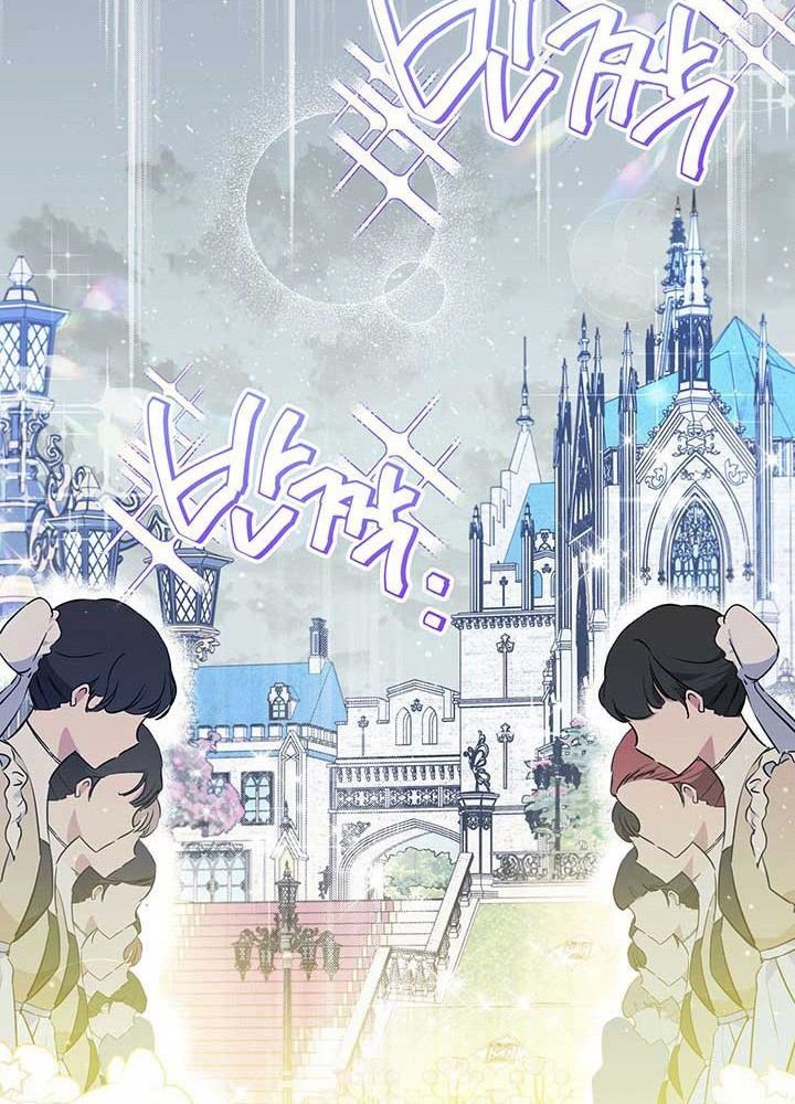 Kiếp Này, Tôi Sẽ Trở Thành Gia Chủ Chapter 69 - Trang 2