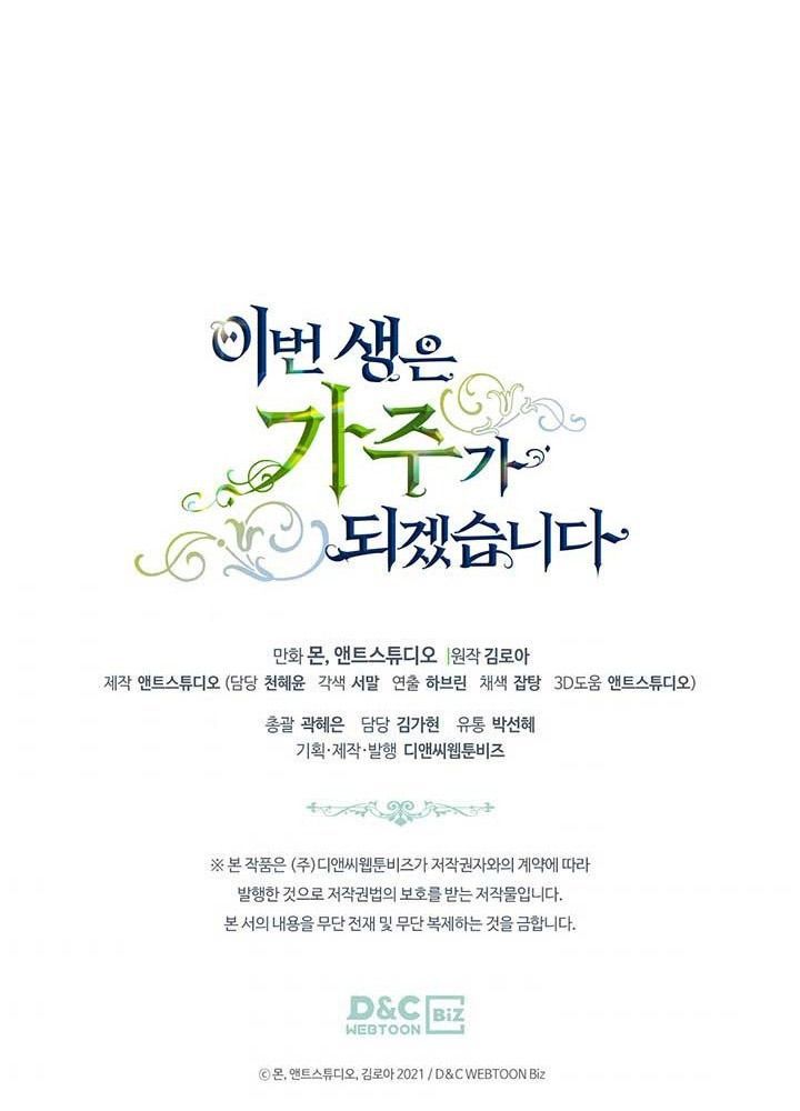 Kiếp Này, Tôi Sẽ Trở Thành Gia Chủ Chapter 69 - Trang 2