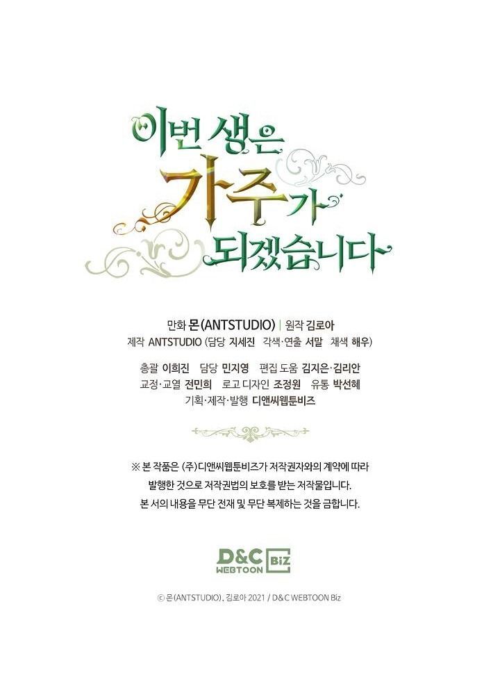 Kiếp Này, Tôi Sẽ Trở Thành Gia Chủ Chapter 7 - Trang 2