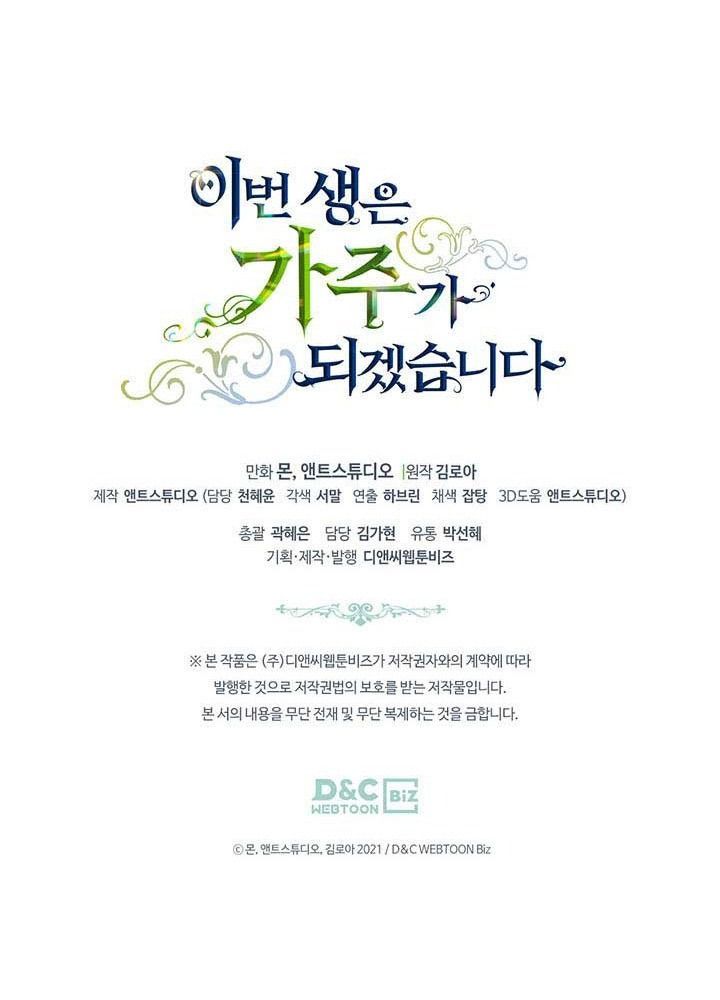 Kiếp Này, Tôi Sẽ Trở Thành Gia Chủ Chapter 72 - Trang 2