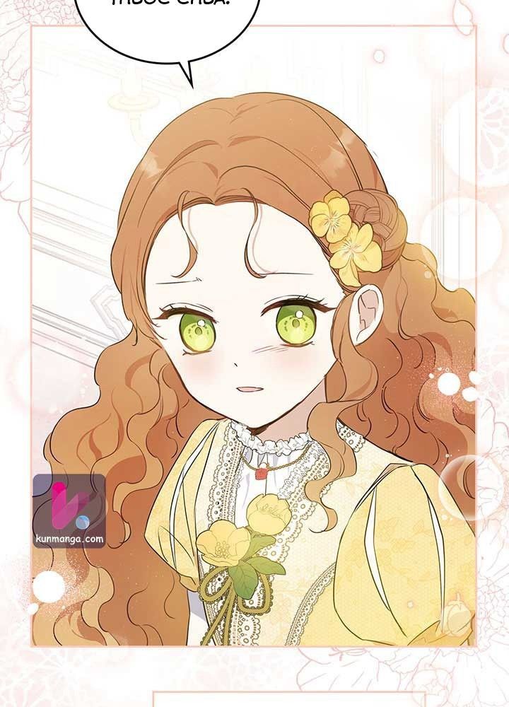 Kiếp Này, Tôi Sẽ Trở Thành Gia Chủ Chapter 73 - Trang 2