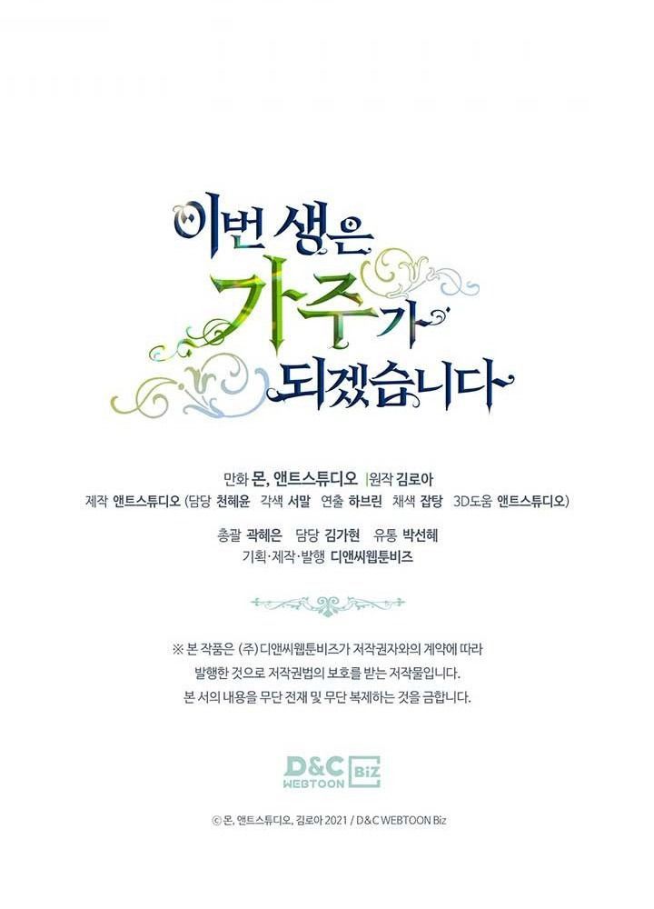 Kiếp Này, Tôi Sẽ Trở Thành Gia Chủ Chapter 73 - Trang 2