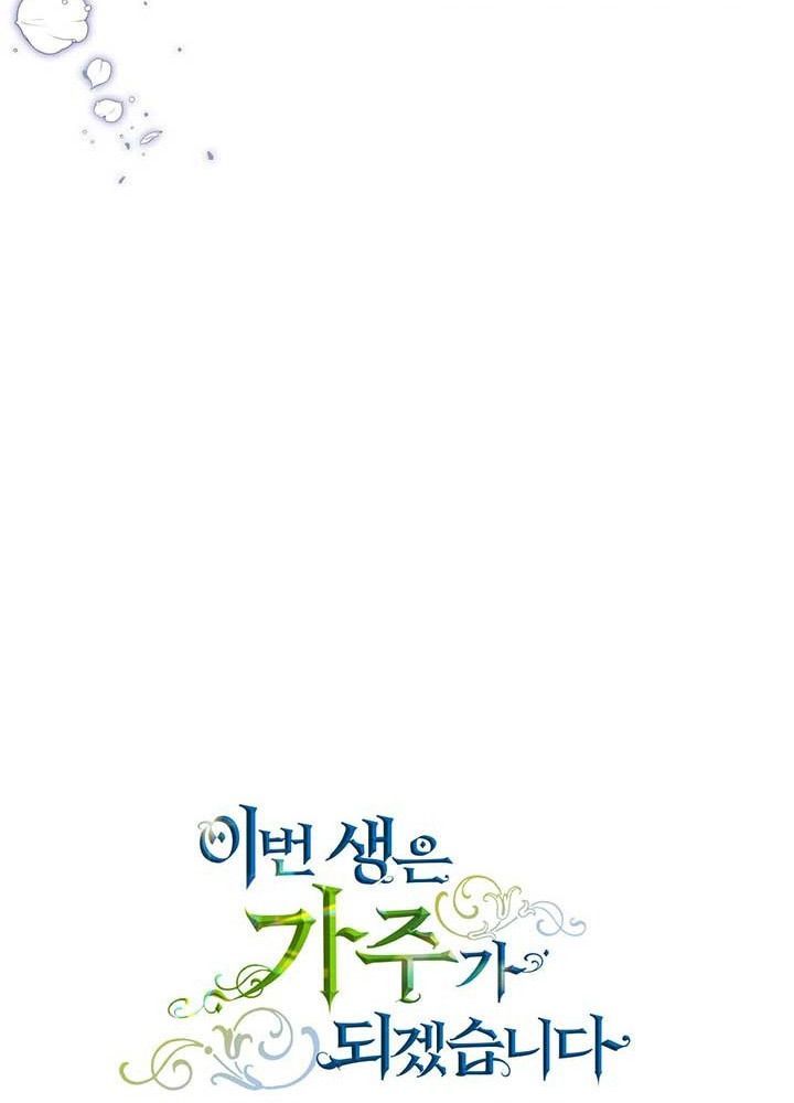 Kiếp Này, Tôi Sẽ Trở Thành Gia Chủ Chapter 73 - Trang 2