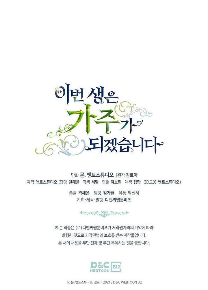 Kiếp Này, Tôi Sẽ Trở Thành Gia Chủ Chapter 74 - Trang 2