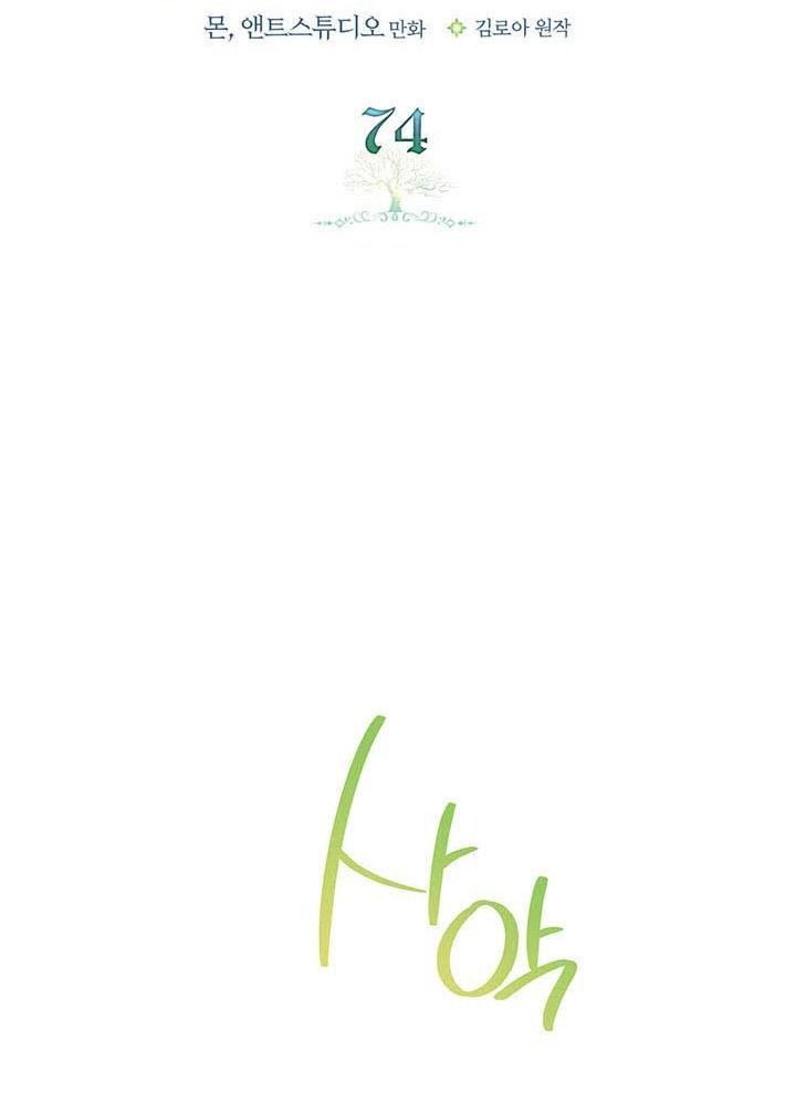 Kiếp Này, Tôi Sẽ Trở Thành Gia Chủ Chapter 74 - Trang 2