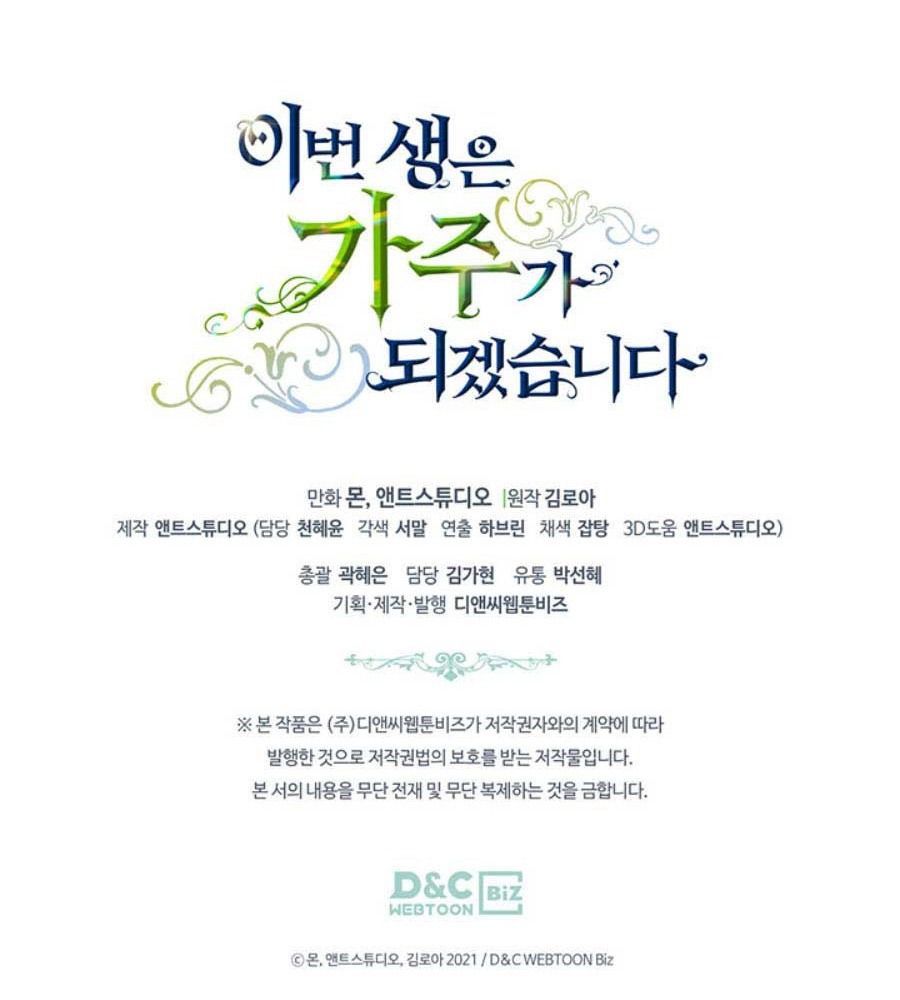 Kiếp Này, Tôi Sẽ Trở Thành Gia Chủ Chapter 75 - Trang 2