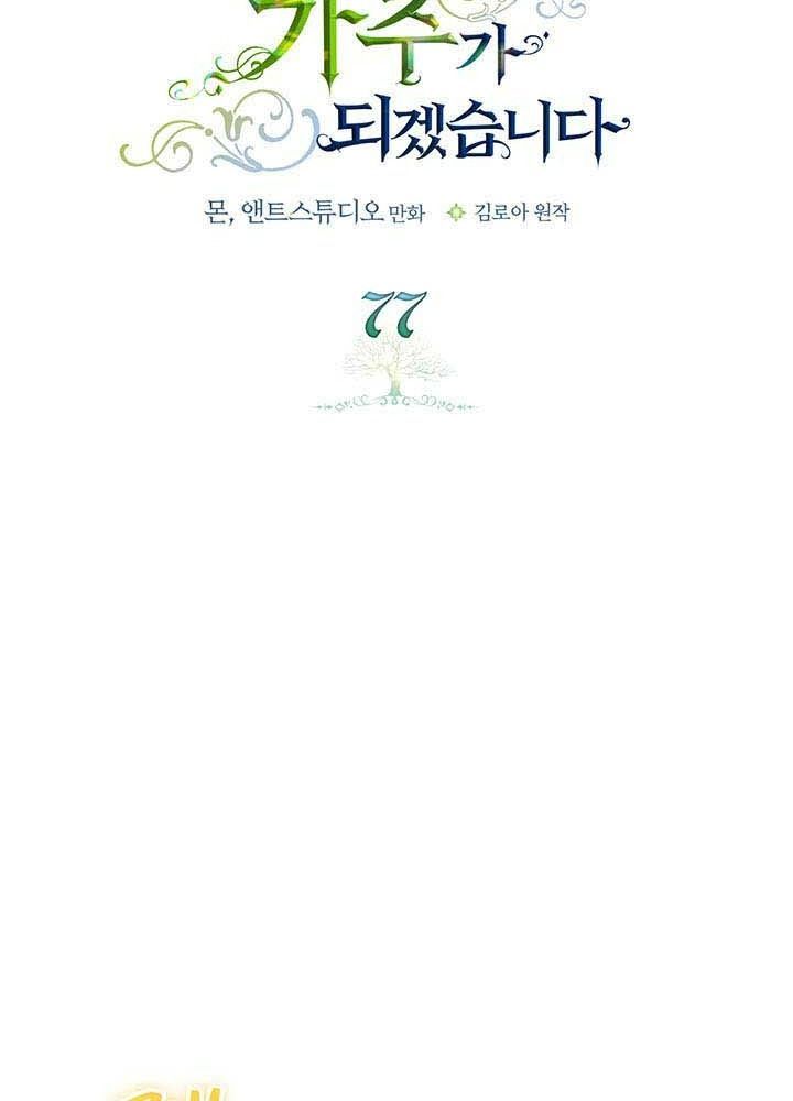 Kiếp Này, Tôi Sẽ Trở Thành Gia Chủ Chapter 77 - Trang 2