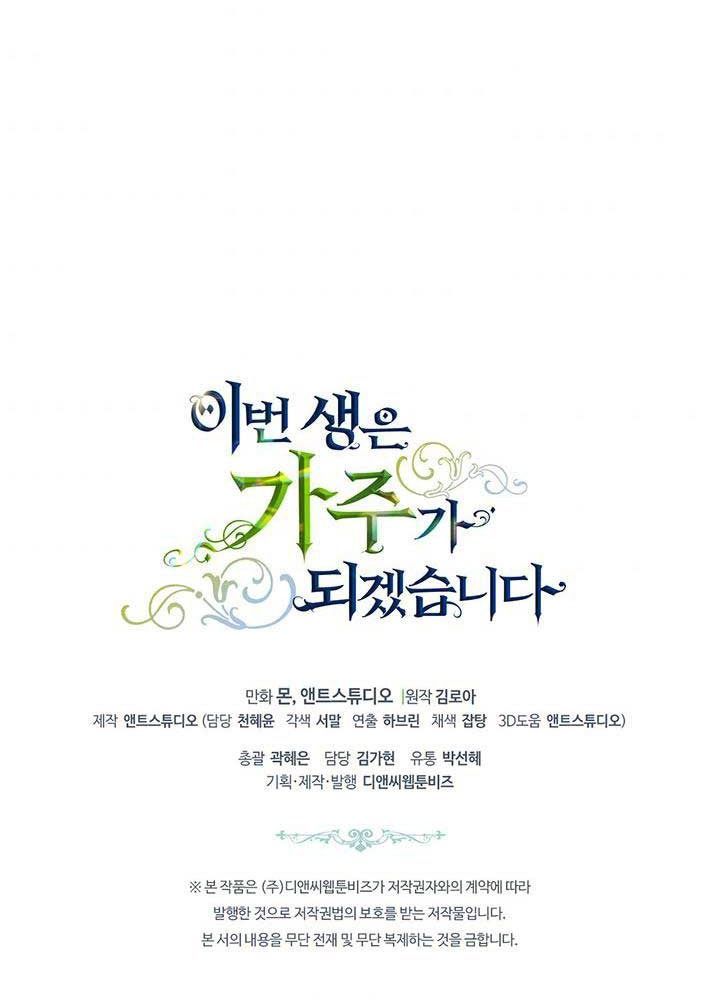 Kiếp Này, Tôi Sẽ Trở Thành Gia Chủ Chapter 79 - Trang 2