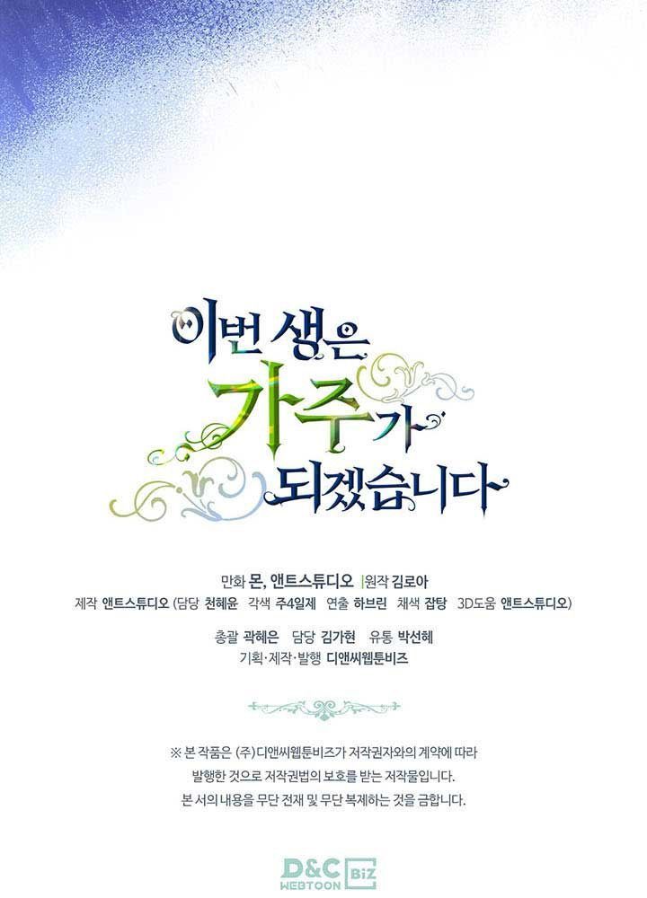 Kiếp Này, Tôi Sẽ Trở Thành Gia Chủ Chapter 81 - Trang 2