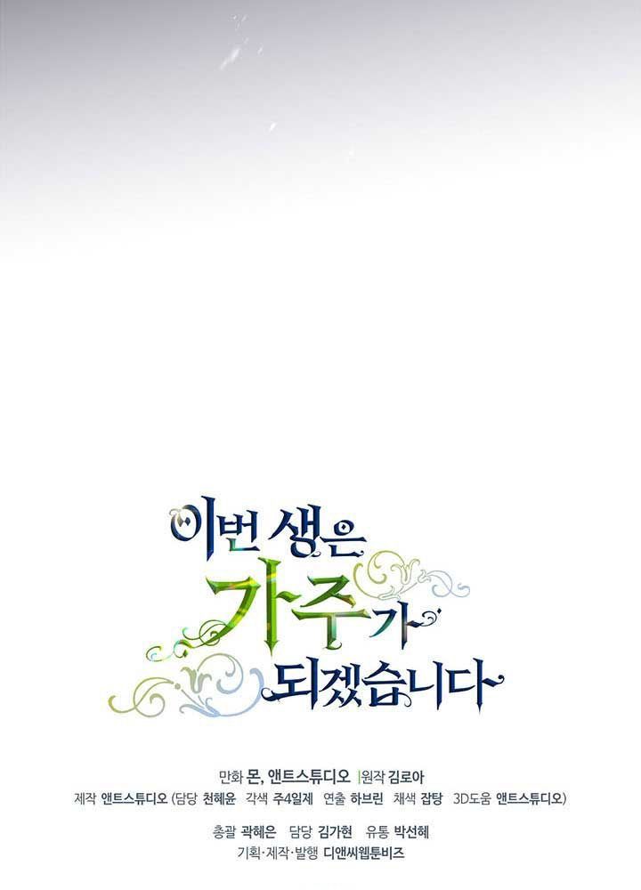 Kiếp Này, Tôi Sẽ Trở Thành Gia Chủ Chapter 82 - Trang 2